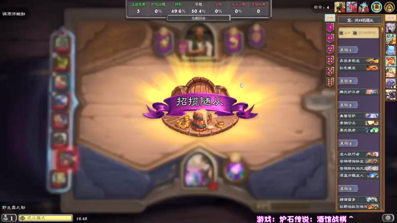 【2021-09-18 16点场】小学妹酱：萌新学妹酒馆战棋~