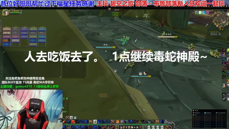 【2021-09-17 12点场】EF只有骨头：T5副本老百姓团好难啊~