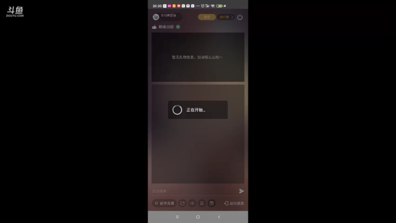 【2021-09-17 20点场】羊村弗雷德：用户羊村弗雷德的直播间