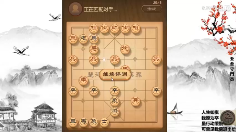 五六炮，象棋实战讲解