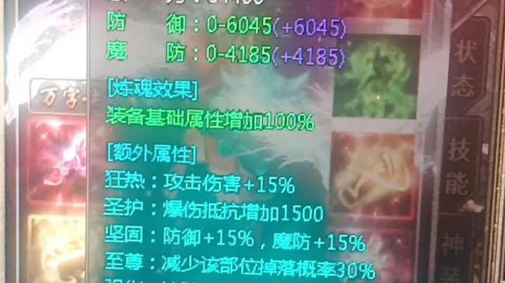 传奇霸主
