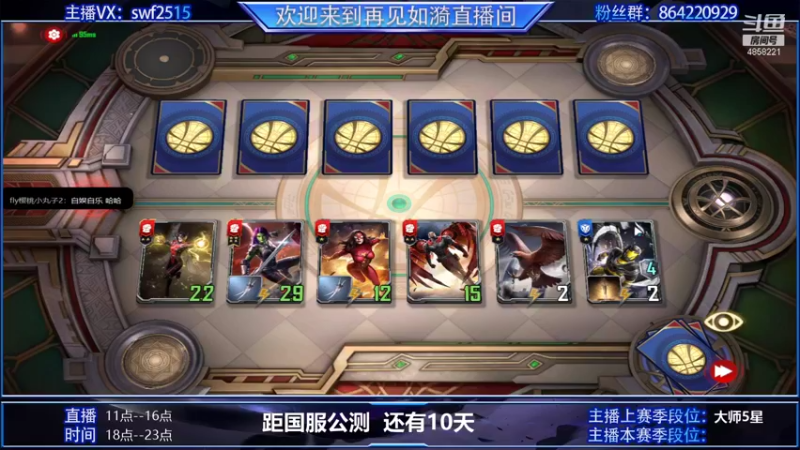 【2021-09-18 10点场】再見如漪：坐等公测  国服上线还有10天