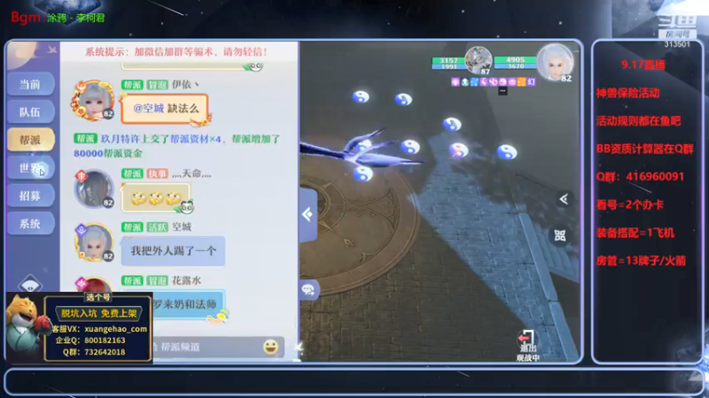 【2021-09-17 19点场】313501丶Boss：Boss：科研部