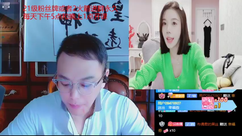 【2021-09-18 17点场】睡懵的渣皇：告白最欧气幸运直播间