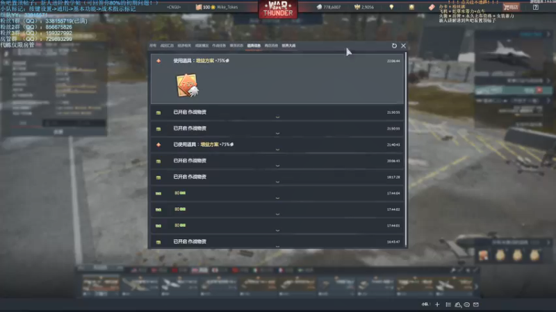 【2021-09-17 22点场】战争雷霆老铁：【战争雷霆国际服】空陆一体仿真战争网游