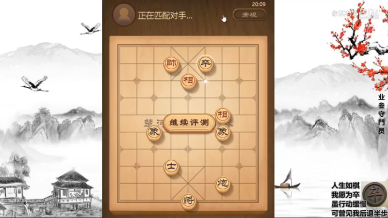 瞎眼狗的套路！象棋实战讲解