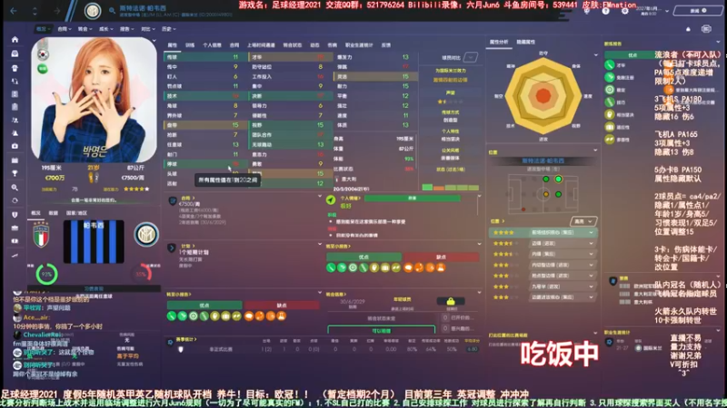 【2021-09-18 13点场】六月Jun6：六月：温布尔登 第二年！英冠！冲冲冲