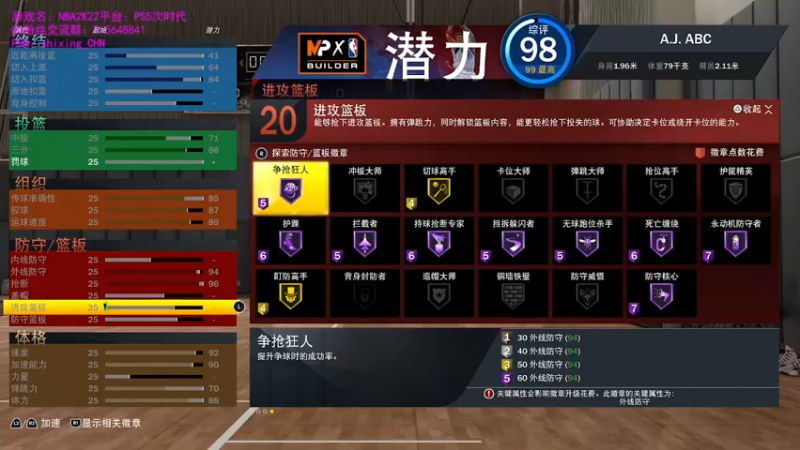 【2021-09-17 14点场】诗行丶：NBA2K22.PS5次时代公园