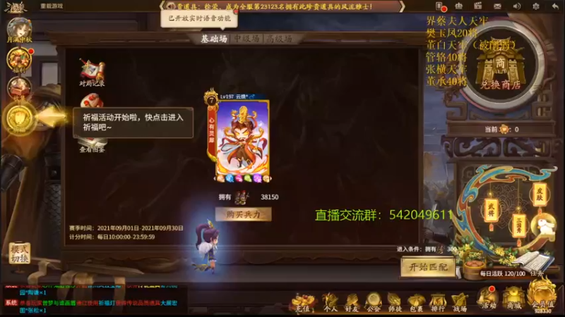 【2021-09-17 16点场】光栅圣泽：新赛季效率上分~80将已更新