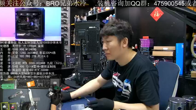 【2021-09-18 11点场】BRO兄弟水冷：小姐姐的EVA主题定制电脑