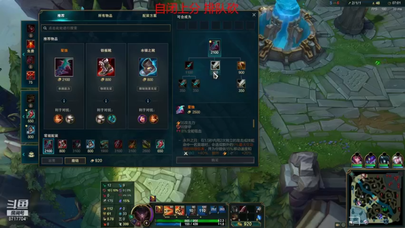 【2021-09-18 18点场】峡谷杀神酱油瓶：上分了~~~~~~