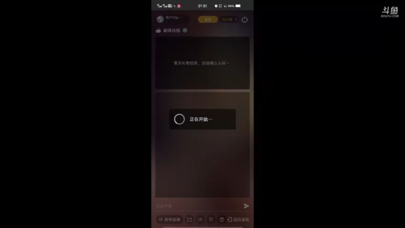 【2021-09-17 01点场】用户93679218：用户93679218的直播间