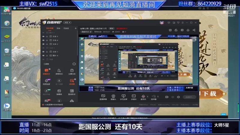 【2021-09-18 06点场】再見如漪：坐等公测  国服上线还有10天
