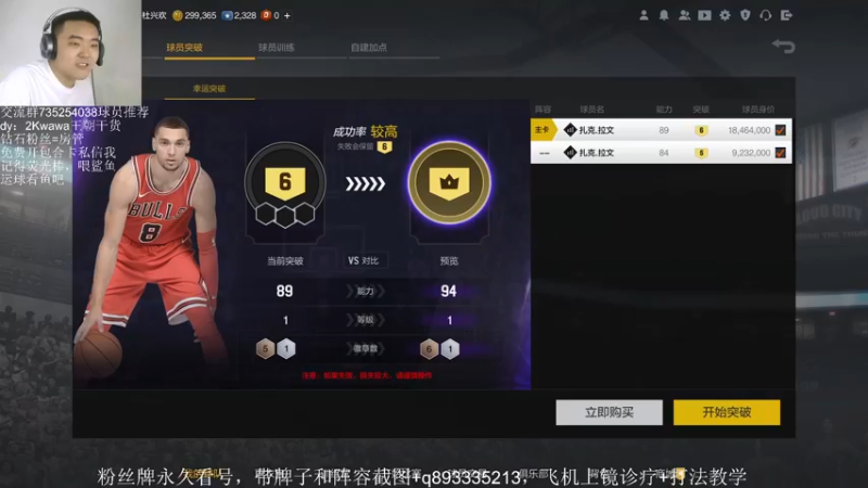 【2021-09-18 11点场】XY丶娃娃：王朝思路讲解教学！办卡看号！