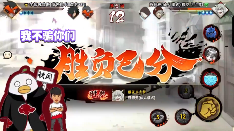 【火影忍者】ice秋风的精彩时刻 20210918 00点场