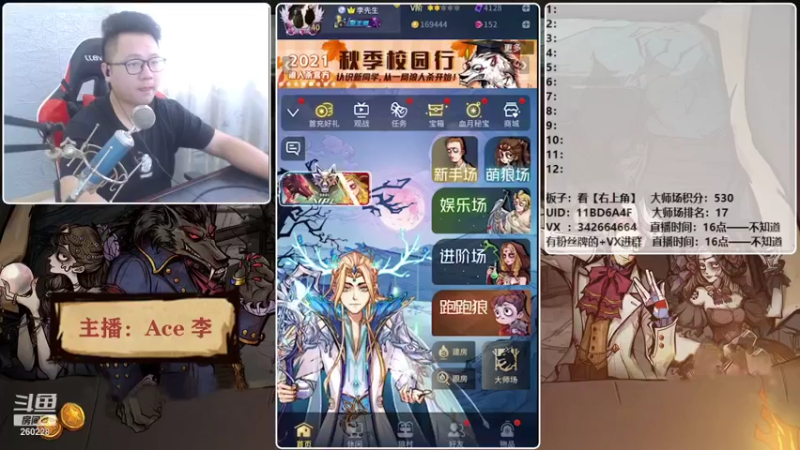 【2021-09-14 16点场】Ace丶老李：【官狼】征战大师场