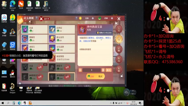 【2021-09-14 22点场】懒懒的小欣：笑傲江湖！神兽主播！