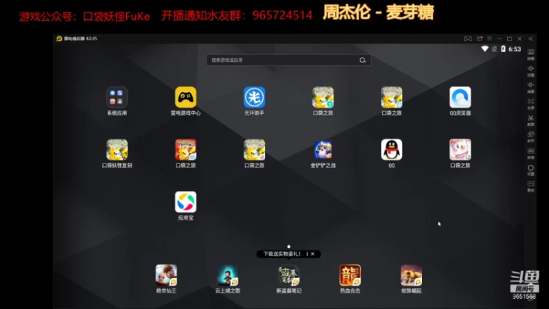 安卓混服火炬杯淘汰赛