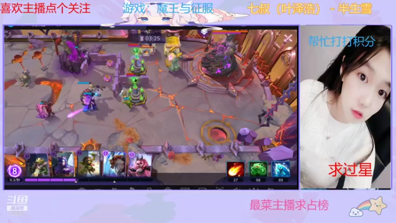 【2021-09-18 00点场】停留在雨中Cium：魔王与征服来了