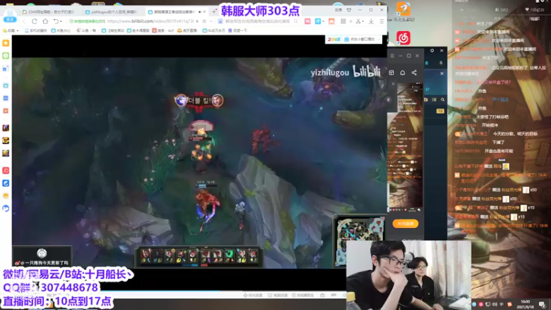 【2021-09-18 16点场】十月船长丶：韩服大师局 船长强势回归