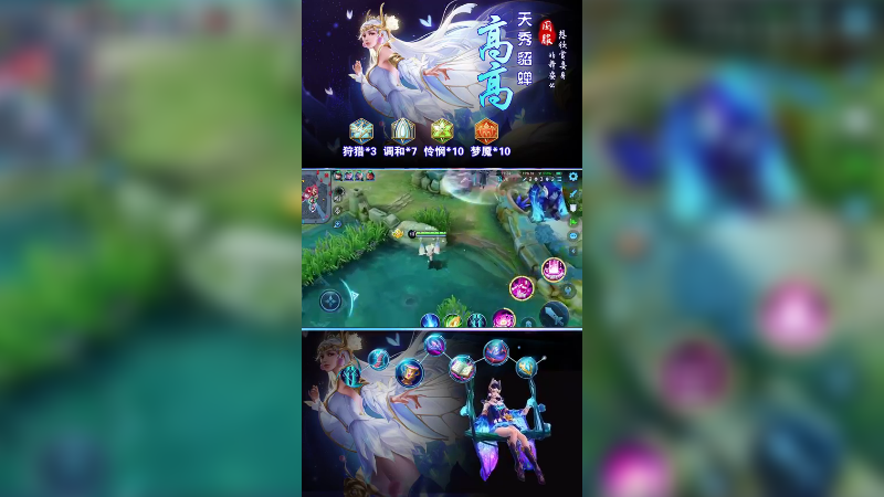 还是那个高高