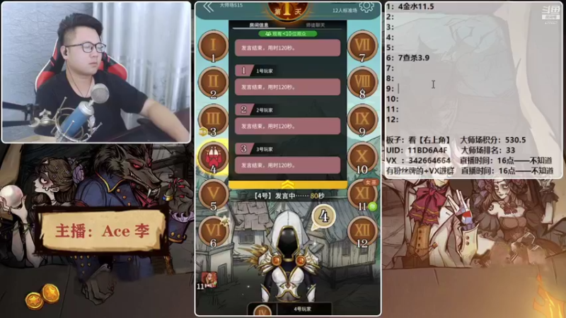 【2021-09-16 22点场】Ace丶老李：【官狼】征战大师场