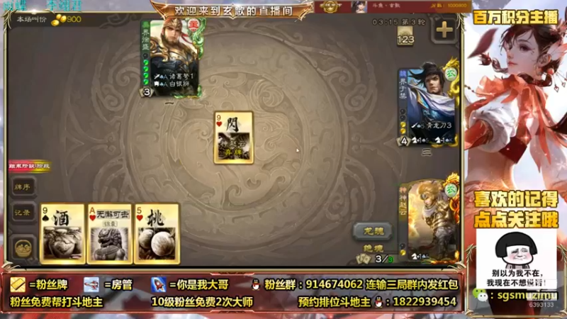 【2021-09-15 12点场】无双丶玄歌：(直播）斗地主
