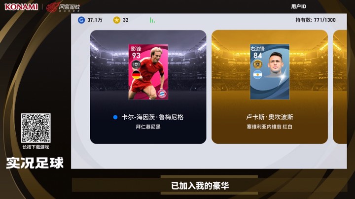 连续2个鲁美