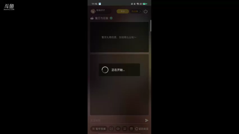 【2021-09-18 11点场】铭铭仔仔：《魔王与征服》火爆来袭