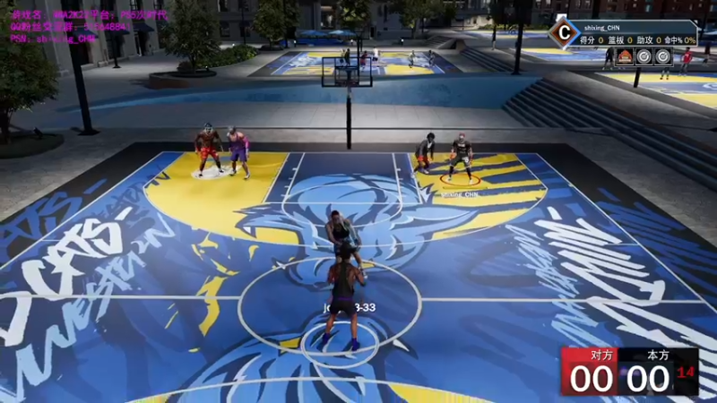 【2021-09-17 20点场】诗行丶：NBA2K22.PS5次时代公园