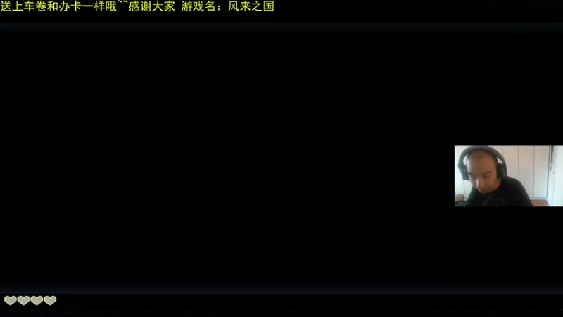 《风来之国》第一章