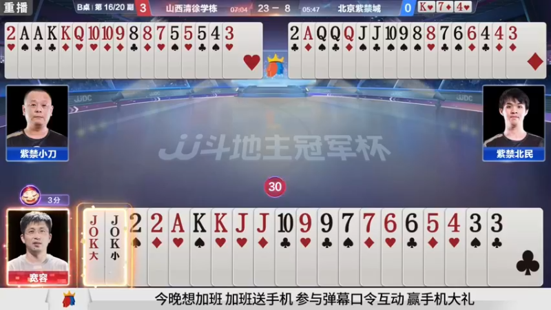 【2021-09-18 15点场】JJ斗地主官方：900万巨奖！斗地主秋季赛开战