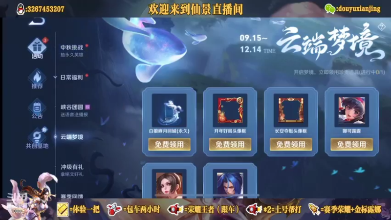 【2021-09-18 14点场】仙景丶MY：国服露娜高质量带粉