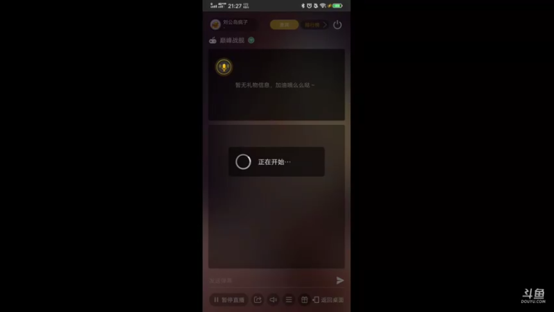 【2021-09-16 21点场】刘公岛疯子：疯子的直播间 9988061