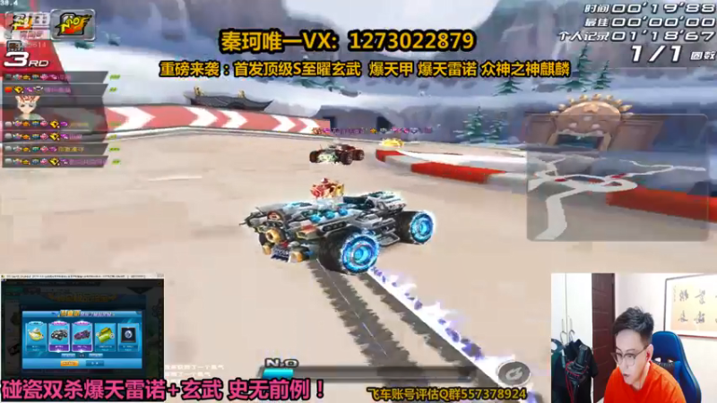 【2021-09-17 23点场】圆梦大师丶秦珂：碰瓷双杀爆天雷诺+玄武