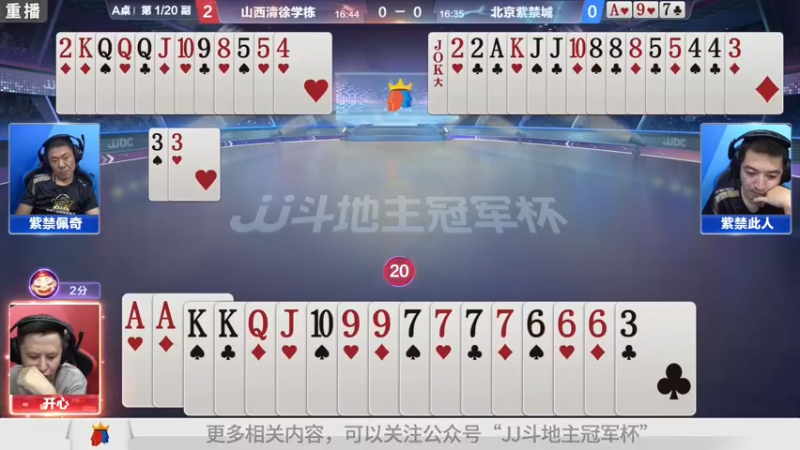 【2021-09-17 23点场】JJ斗地主官方：900万巨奖！斗地主秋季赛开战