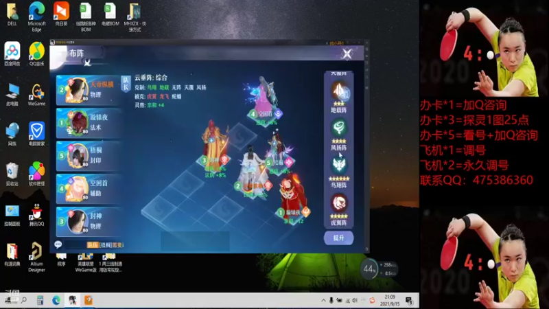 【2021-09-15 21点场】懒懒的小欣：笑傲江湖！神兽主播！