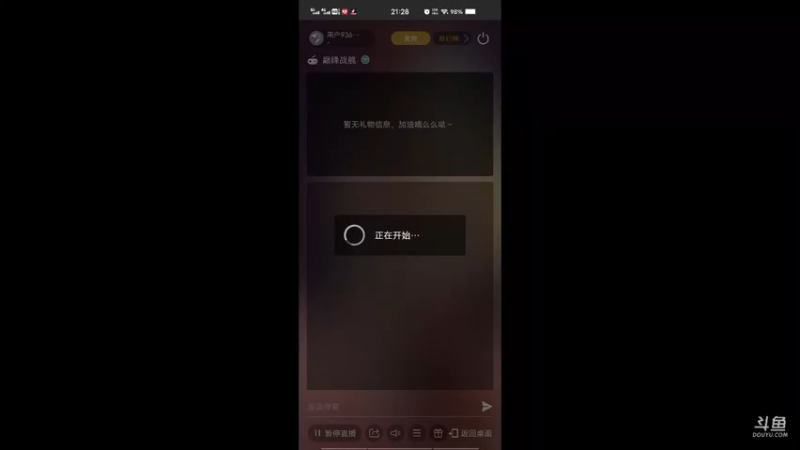 【2021-09-17 21点场】用户93679218：用户93679218的直播间