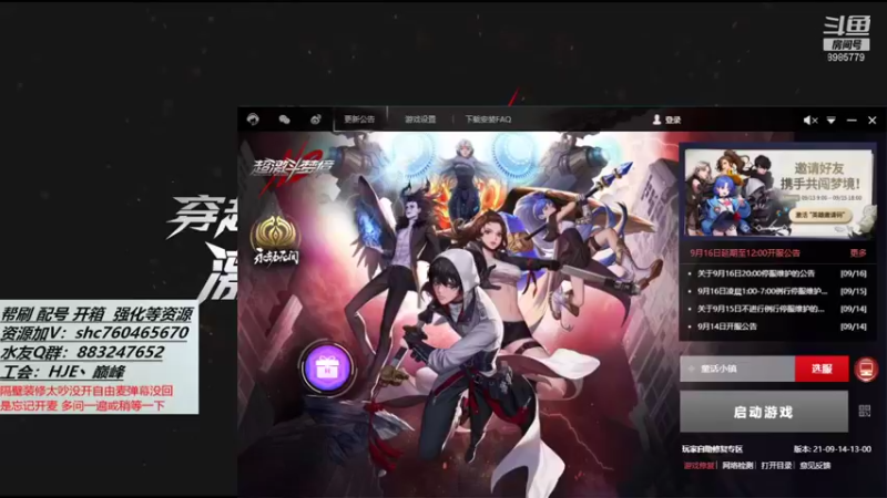 【2021-09-16 11点场】HJE丶老六：【老六】 全职业导师  强化鬼才