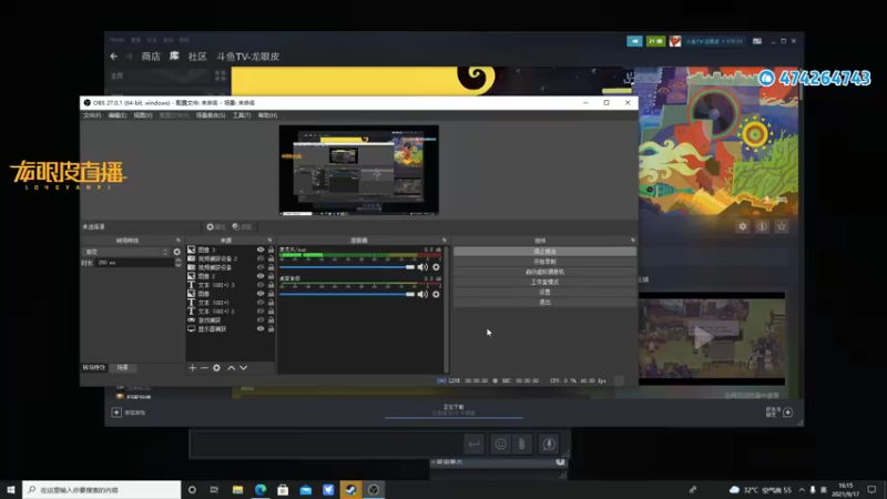 【2021-09-17 16点场】龙眼皮Lyd：《风来之国》的温馨冒险之旅