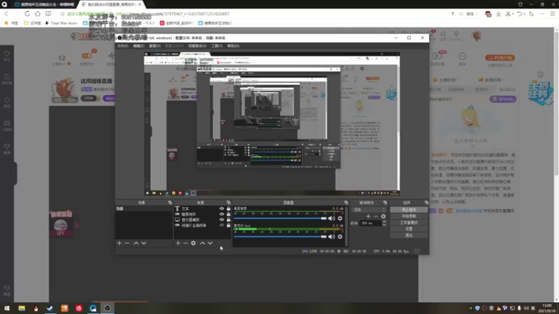 【2021-09-18 13点场】鱼的眼泪水知道：这周随缘直播
