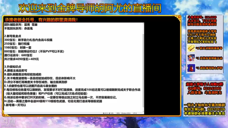 【2021-09-17 08点场】英俊滴胡阿尤：公测版本第一天知识点讲解中