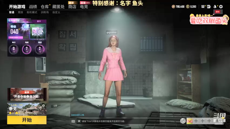 【2021-09-18 19点场】果小果是个弟弟：果小果：想坚强一点