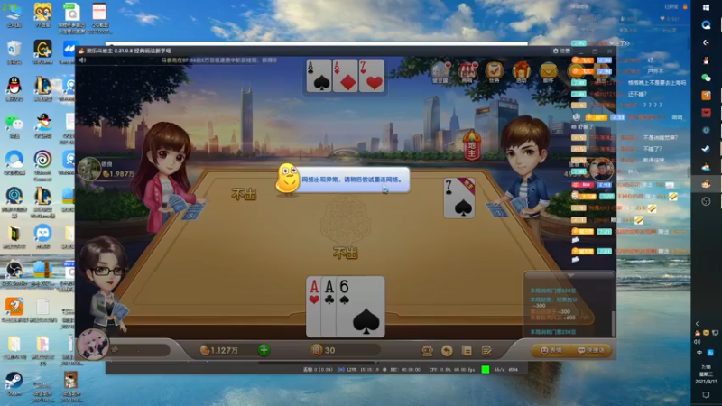 【2021-09-15 07点场】格洛莉娅S：去上海偷懒俩天！