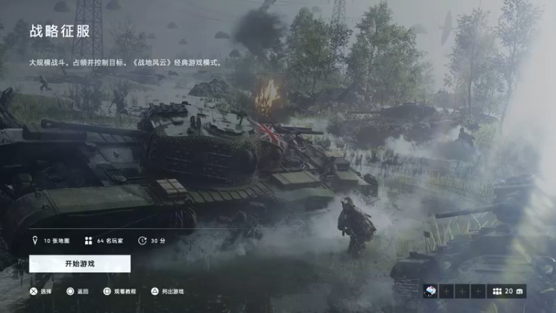 【2021-09-18 14点场】主播杰克曼：PS5【战地5】