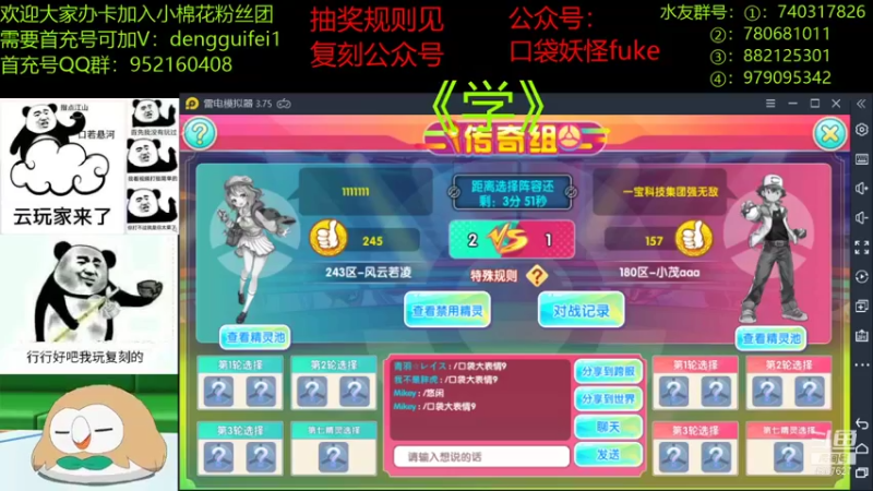 【2021-09-18 21点场】失眠君灬灬：火炬杯淘汰赛。