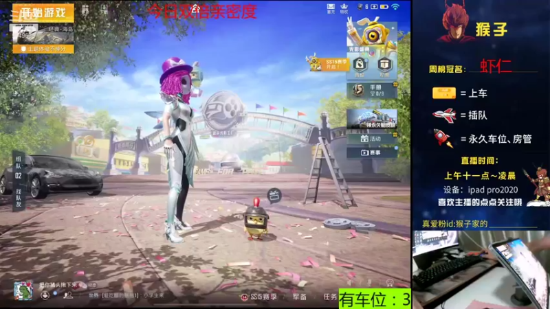 【2021-09-17 19点场】是猴子不是Monkey：今天破蛋日双倍亲密度哦~