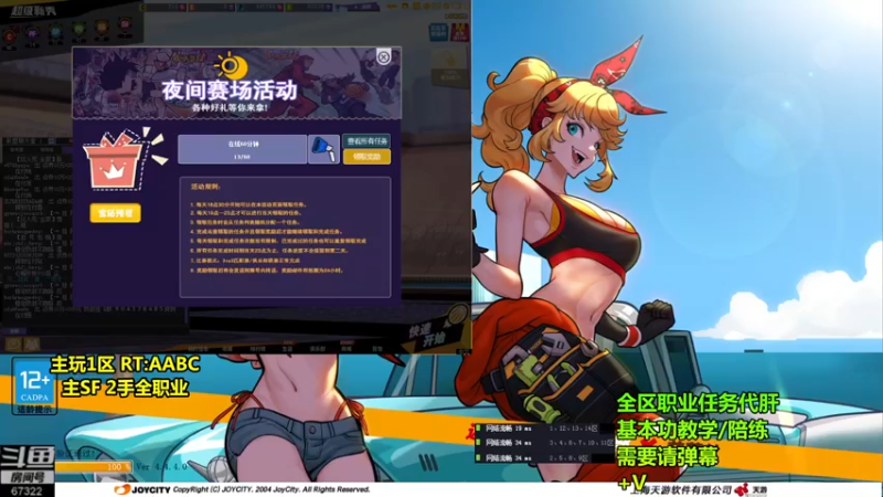 【2021-09-17 21点场】BipolaREEEEEE：究极折磨王高强度在线电鱼戒网瘾~