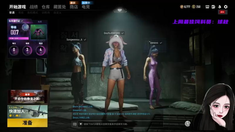 【2021-09-17 18点场】就是草莓酱吖：绝地最甜的甜妹~~~~~