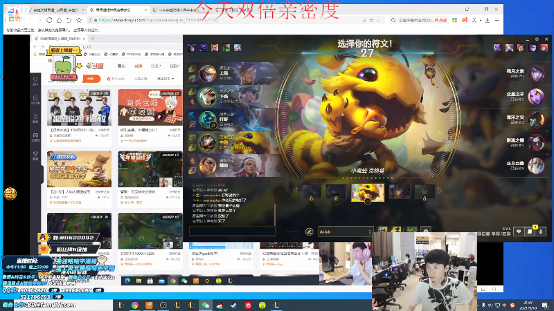 【英雄联盟】金咕咕金咕咕doinb的精彩时刻 20210918 21点场